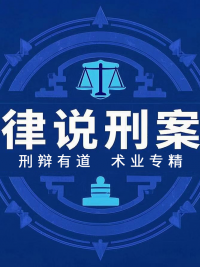 刑理深研｜拐賣婦女罪探析